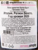 Контрэтикетка игристого вина Prosecco Cielo 0.75 л