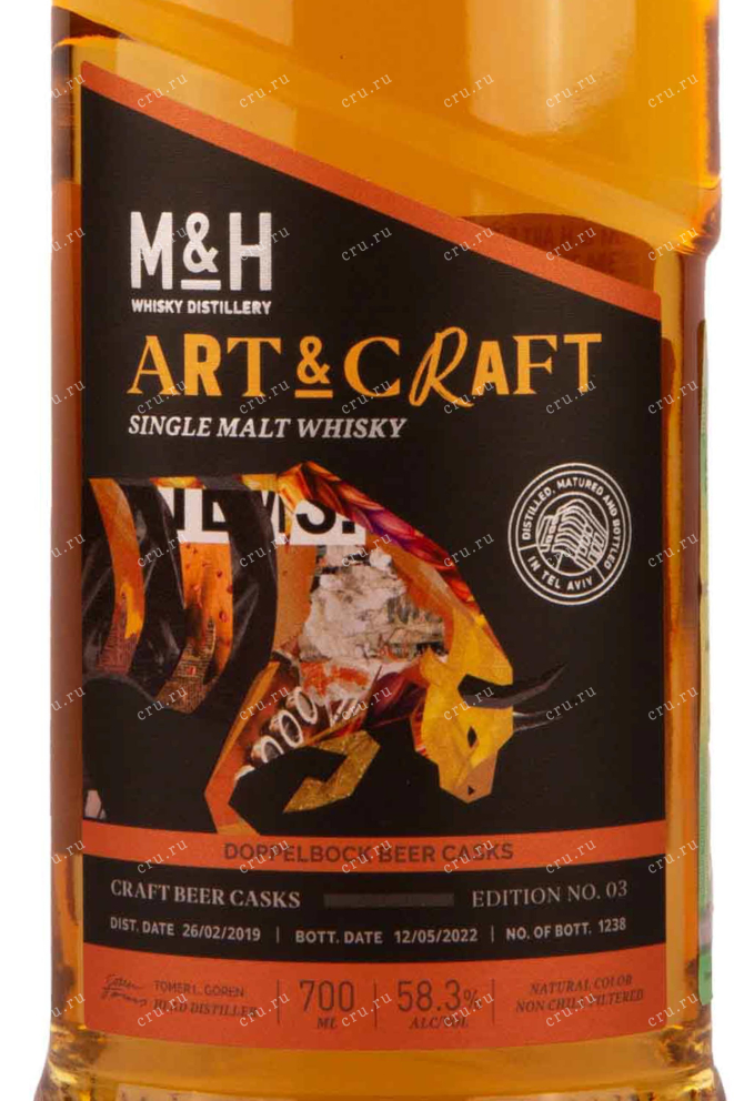 Этикетка M & H Art & Craft Doppelbock Beer Casks gift box 0.7 л