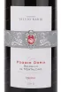 Вино Poggio Doria Brunello di Montalcino Riserva 2012 0.75 л