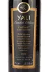 Этикетка Yali Limited Edition Cabernet Sauvignon 2020 0,75 л