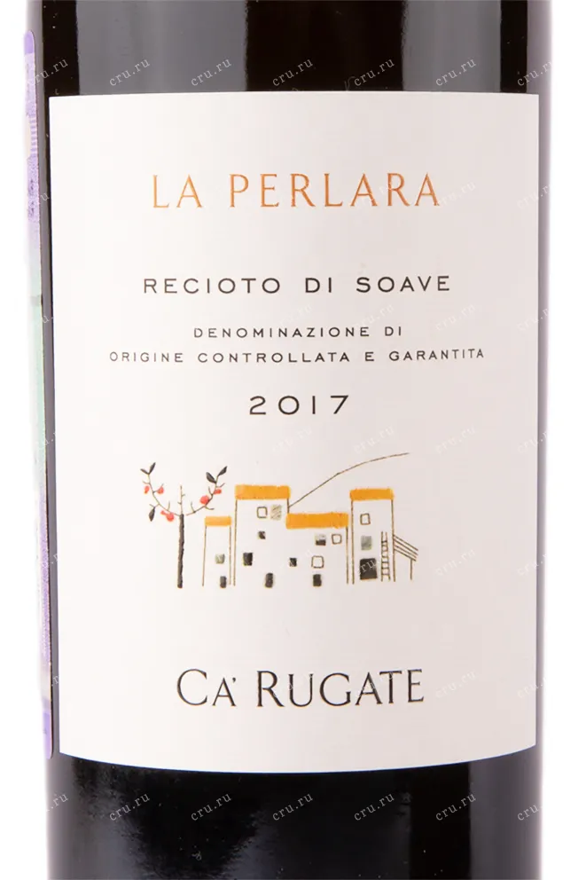 Этикетка вина Ca' Rugate La Perlara Recioto di Soave 2009 0.5 л