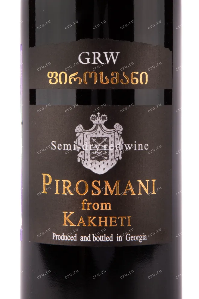 Вино Pirosmani Royal GRW 2021 0.75 л