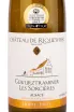 Этикетка вина Domaines du Chateau de Riquewihr Gewurztraminer Les Sorcieres 2015 0.75 л