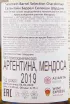 Вино Salentein Barrel Selection Chardonnay 0.75 л