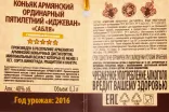 Коньяк Иджеван Сабля в подарочной упаковке   0.2 л
