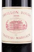 Этикетка Pavillon Rouge Du Chateau Margaux 2018 0.75 л