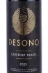 Этикетка Desono Cabernet Franc 2021 0.75 л