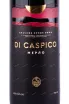 Этикетка вина Ди Каспико Мерло 2021 0.75