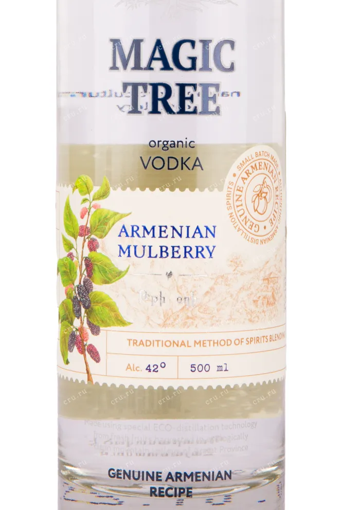 Этикетка водки Magic Tree Mulberry 0.5