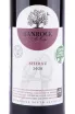 Этикетка вина Banrock Station Shiraz 2020 0.75