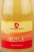 Этикетка Tenuta Dodici Voila Vermentino 2021 0.75 л