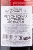 Котнрэтикетка вина Banrock Station Merlot 2017 0.75