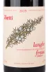 Вино Vietti Langhe Freisa 2019 0.75 л