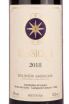 Этикетка вина Сассикайя 2018 0.75