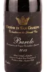 Этикетка Barolo Ordine di San Giuseppe 2018 0.75 л