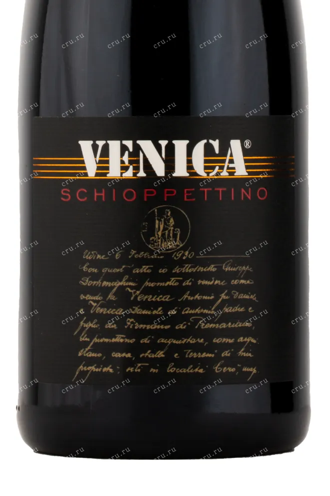 Вино Schioppettino Friuli Colli Orientali 2013 0.75 л