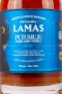 Этикетка Lamas Putumuju Double Wood in tube 0.75 л