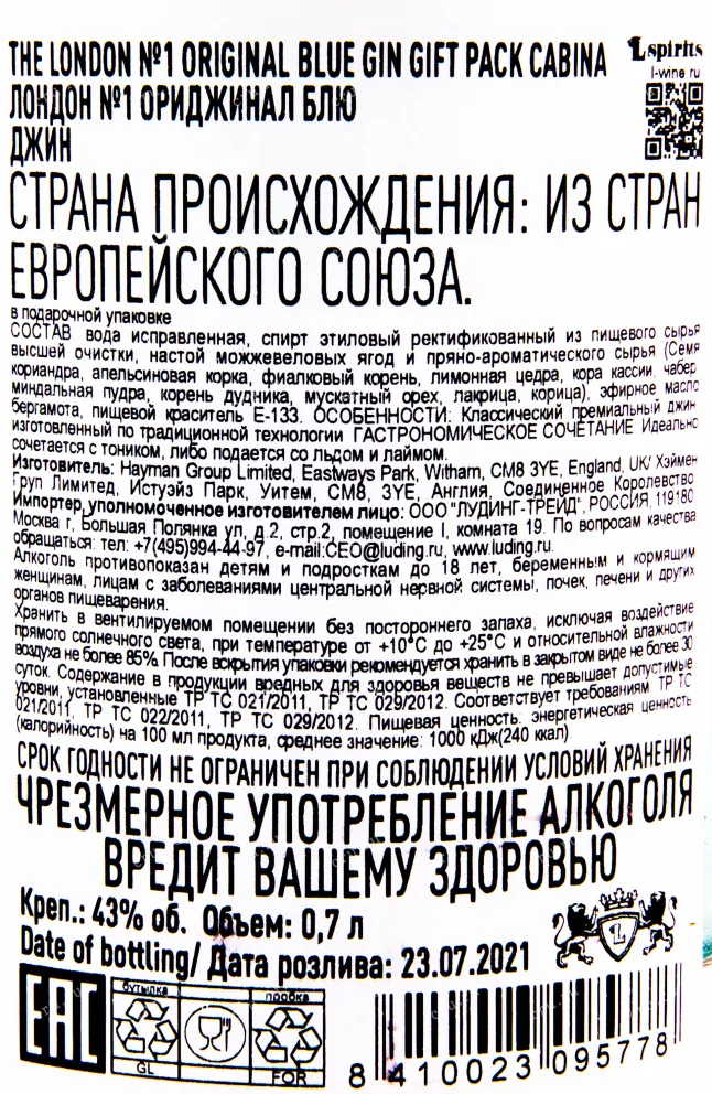 Контрэтикетка джина Лондон Джин Ко №1 Ориджинал Блю в подарочной упаковке 0.7