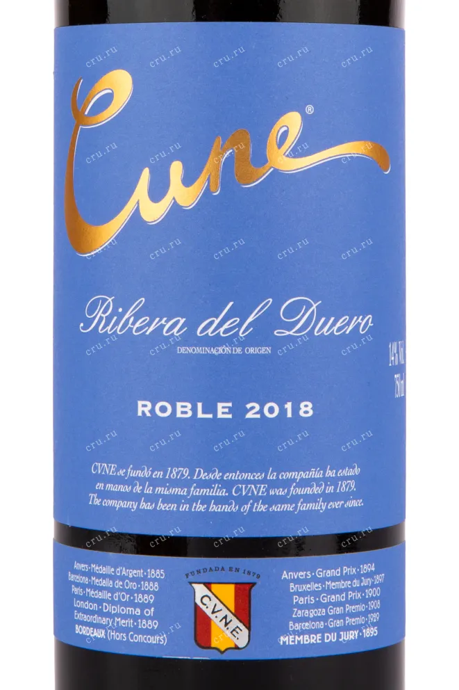 Вино Cune Ribera del Duero 2018 0.75 л