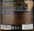 Контрэтикетка игристого вина Балаклава Брют Розе Резерв 0.375