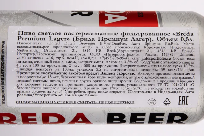 Пиво Breda Premium Lager  0.5 л