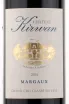 Этикетка вина Chateau Kirwan Margaux AOC 2014 0.75 л