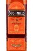 Этикетка Bushmills Single Malt 10 years Sherry Cask Finish in tube 1 л