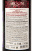 Контрэтикетка вина Арцруни Королевское Гранатовое красное сухое 0,75