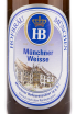 Пиво Hofbrau Munchen Weisse  0.5 л