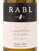 Вино Rabl Vinum Optimum Gruner Veltliner Kamptal Reserve 0.75 л