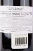 Контрэтикетка вина Нюи Сен Жорж АОС Домен Мишель Грос 2014 0.75