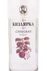 Этикетка водки Kizlyarka Plum 0.5