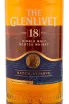 Виски Glenlivet 18 years  0.7 л