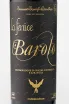 Вино La Fenice Barolo Nero 2015 0.75 л