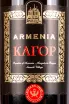 Этикетка Armenia Kagor 2022 0.75 л