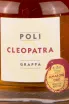 Этикетка Poli Cleopatra Amarone Oro 0.7 л