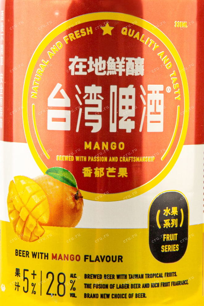 Этикетка Beer Fruit Series Mango 0.33 л