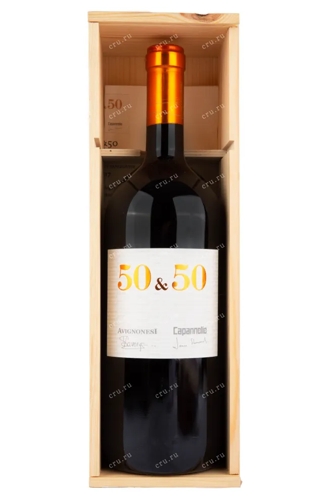 Подарочная коробка вина Avignonesi-Capannelle 50 & 50 with gift box 2017 1.5 л