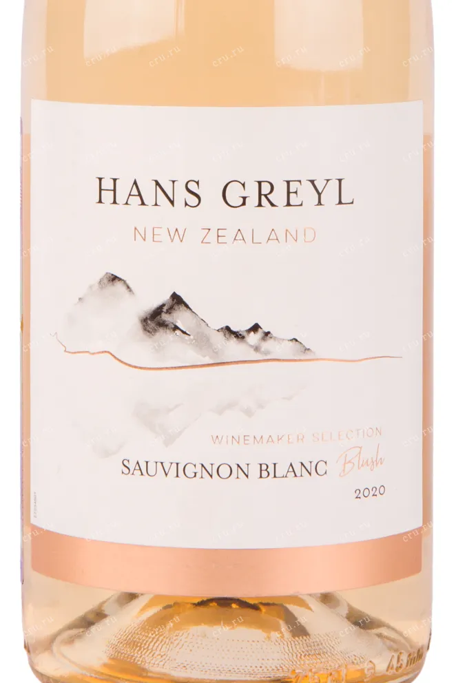 Вино Hans Greyl Sauvignon Blanc Blush 2020 0.75 л