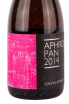 Этикетка игристого вина Афрос Пан 2014 0.75