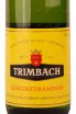 Этикетка Gewurztraminer Alsace 2017 0.75 л