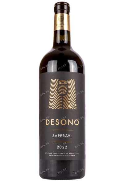 Вино Дэсоно Саперави 2022 0.75 л