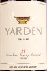 Этикетка Yarden 2T 2019 0.75 л