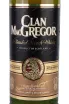 Этикетка Clan MacGregor 0.75 л