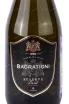 Этикетка Bagrationi, Reserve Brut in tube в тубе 2021 0.75 л