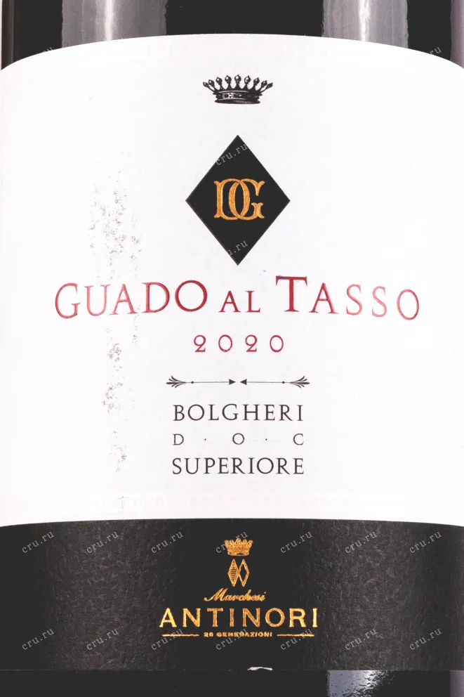 Этикетка Guado al Tasso Bolgheri Superiore 2020 0.75 л