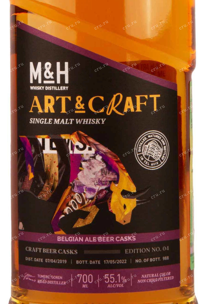 Этикетка M&H Art & Craft Belgian Ale Beer Casks gift box 0.7 л