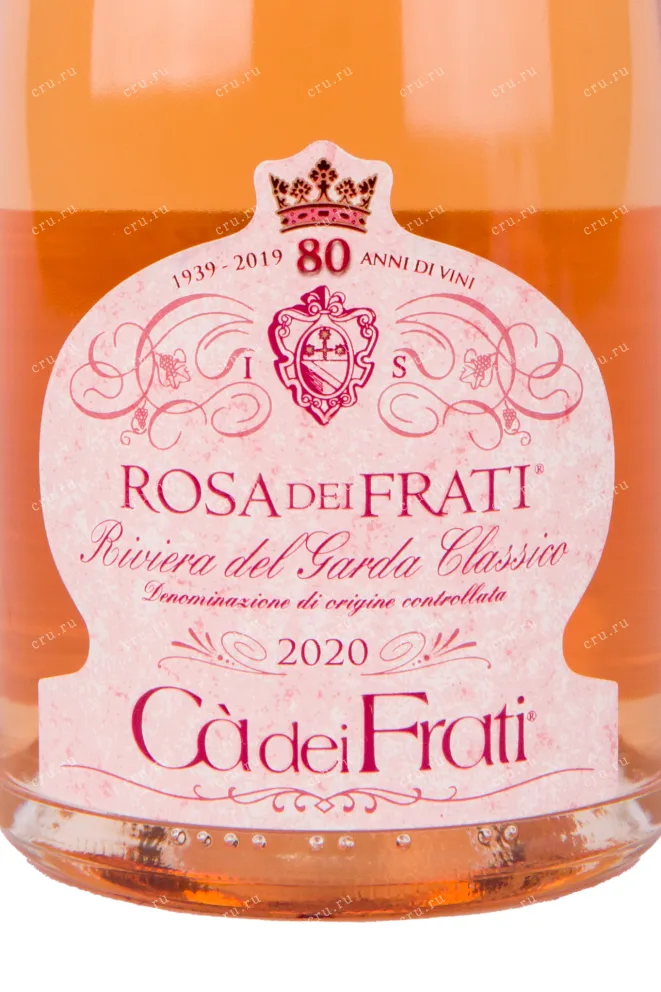 Вино Rosa dei Frati Ca dei Frati 2020 0.75 л