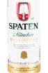 Этикетка Spaten Munchen 0.5 л