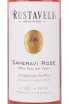 Этикетка Rustaveli Saperavi Rose  2021 0.75 л